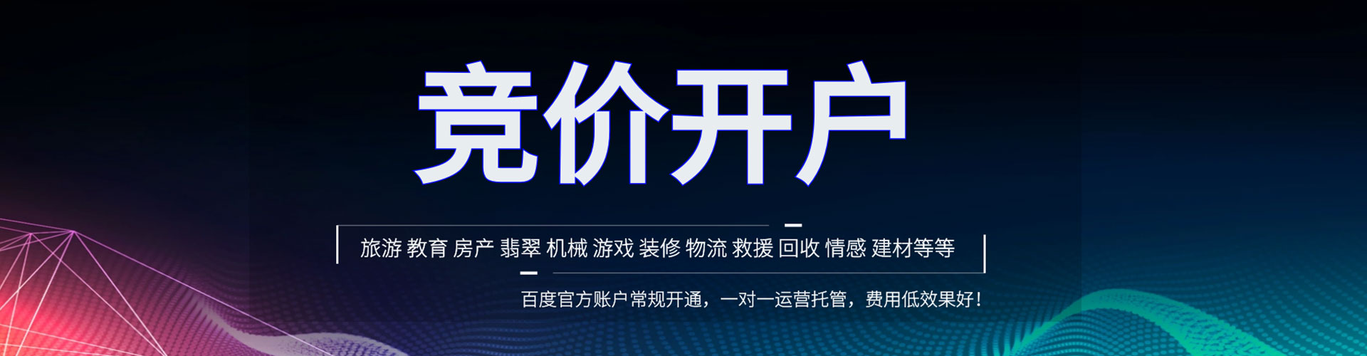 修水谷歌竞价